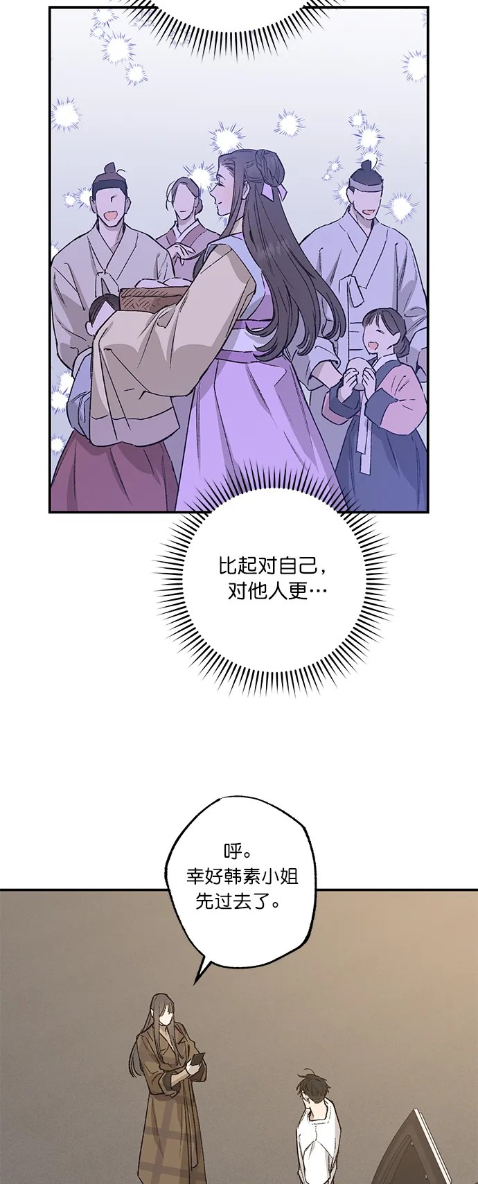 第34话 第12页