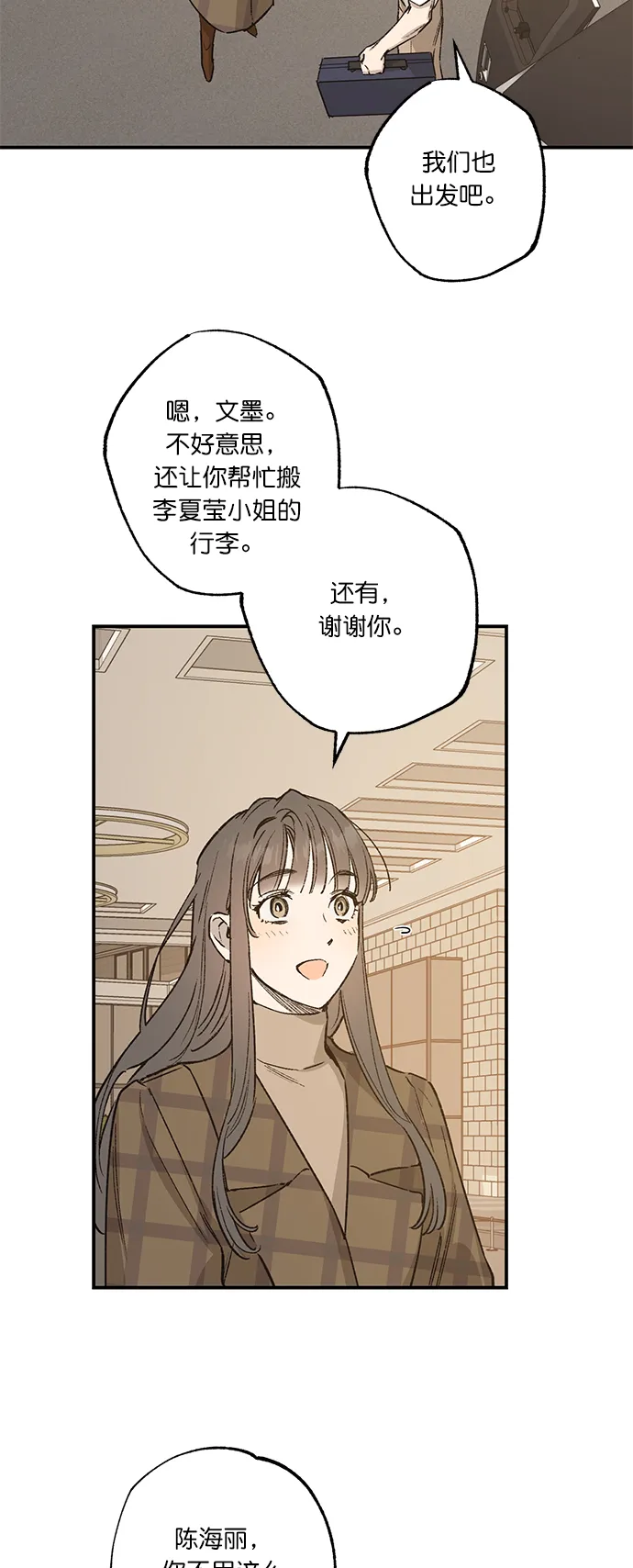 第34话 第13页