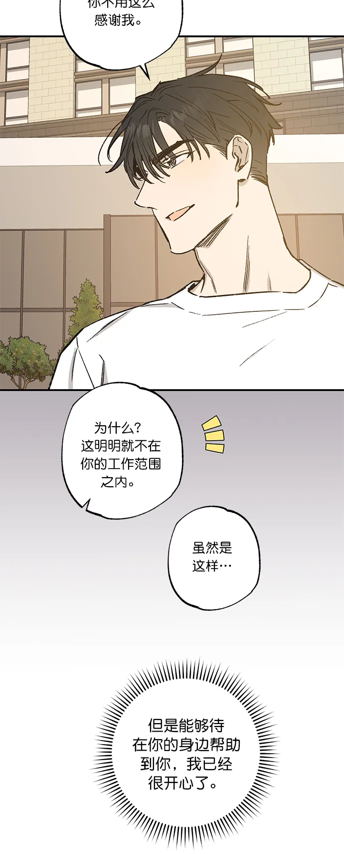 第34话 第14页