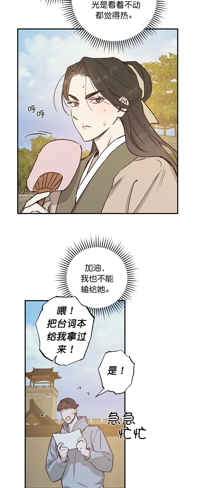 第34话 第18页