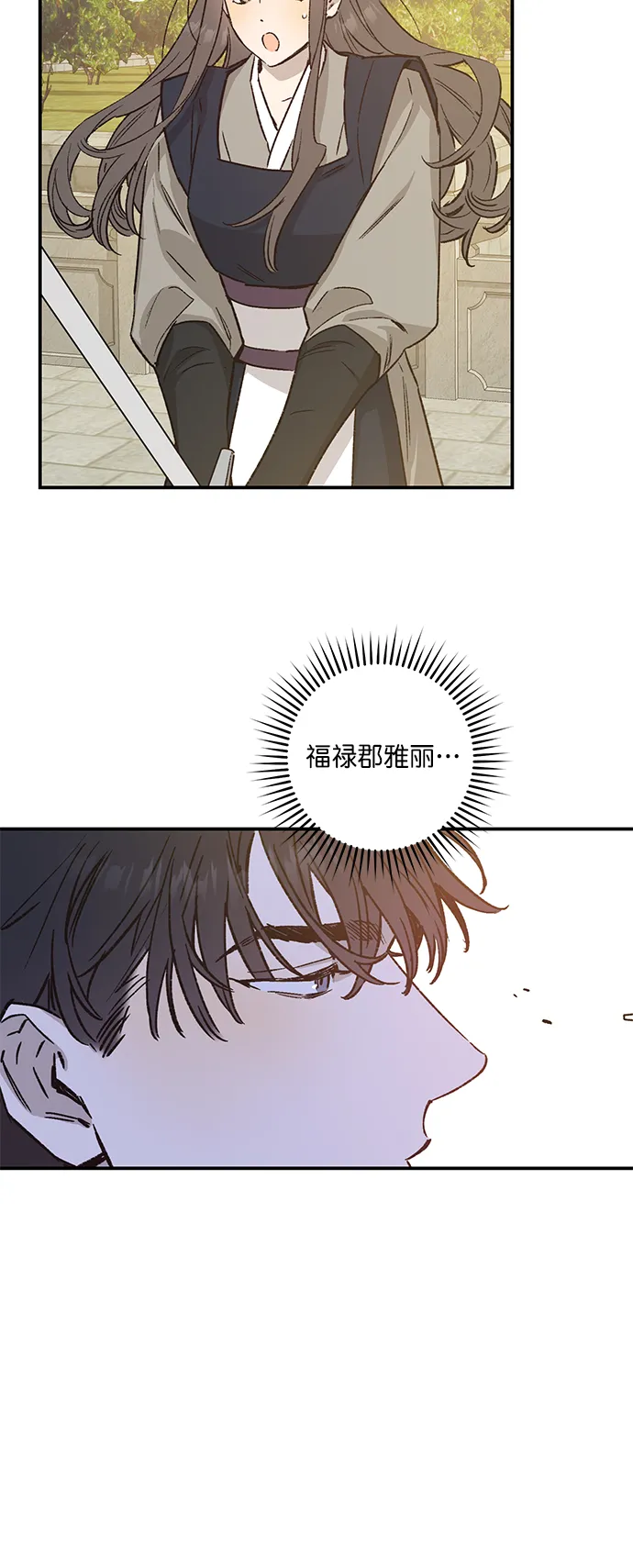 第34话 第21页