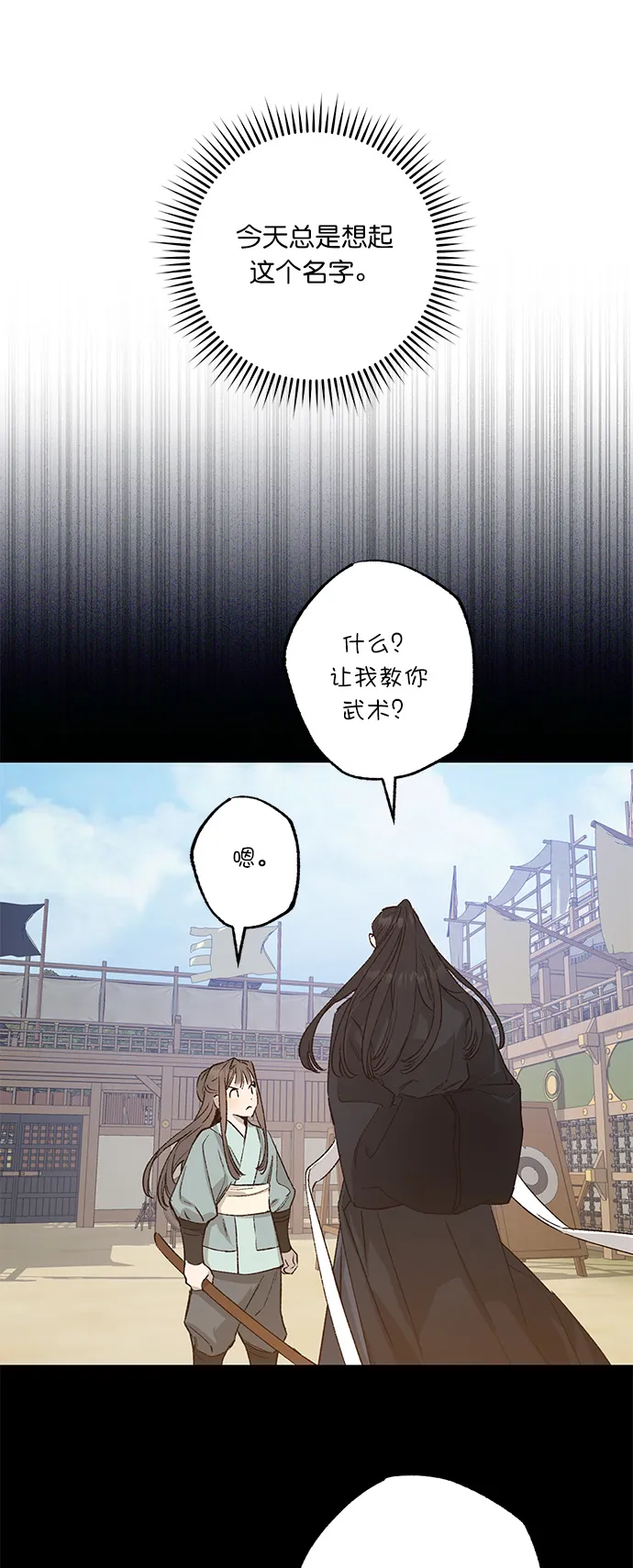 第34话 第22页