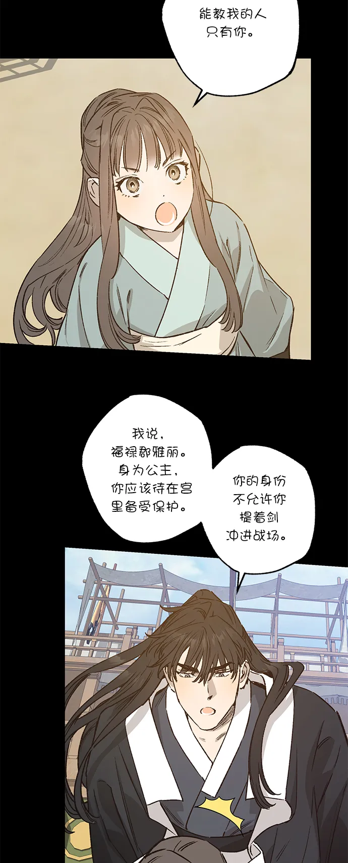 第34话 第23页
