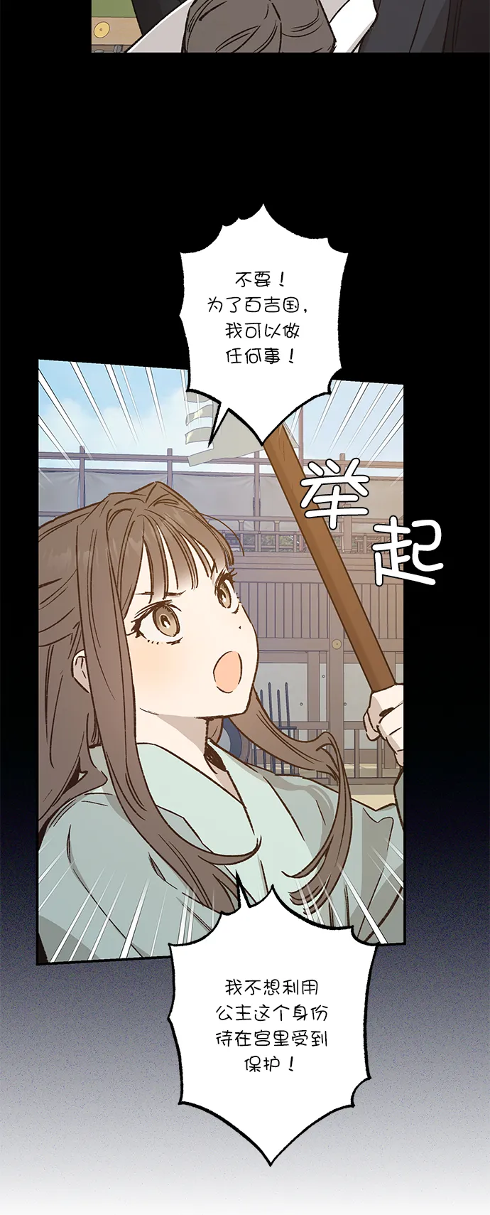 第34话 第24页