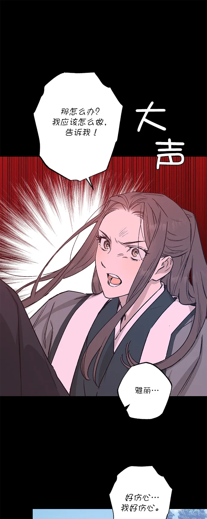第34话 第29页