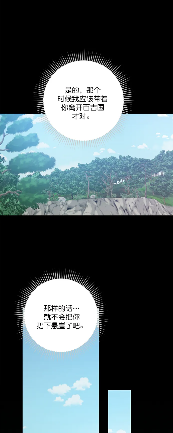第34话 第31页