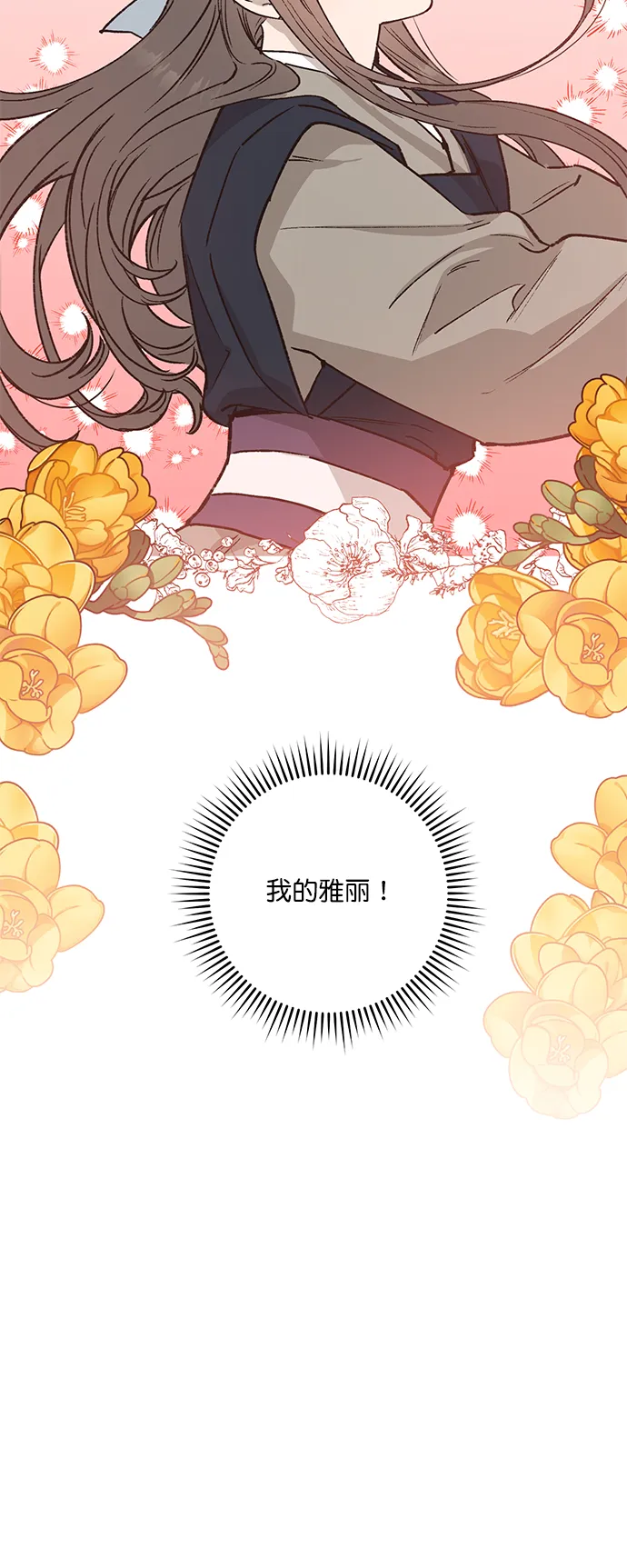 第34话 第33页