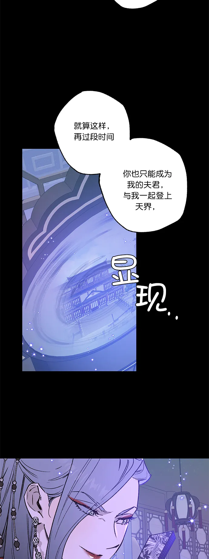 第34话 第36页