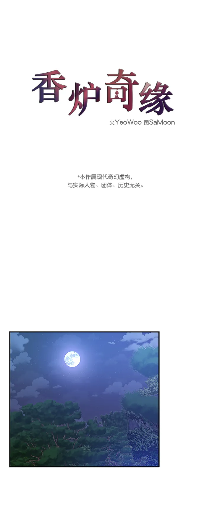 第35话 第1页