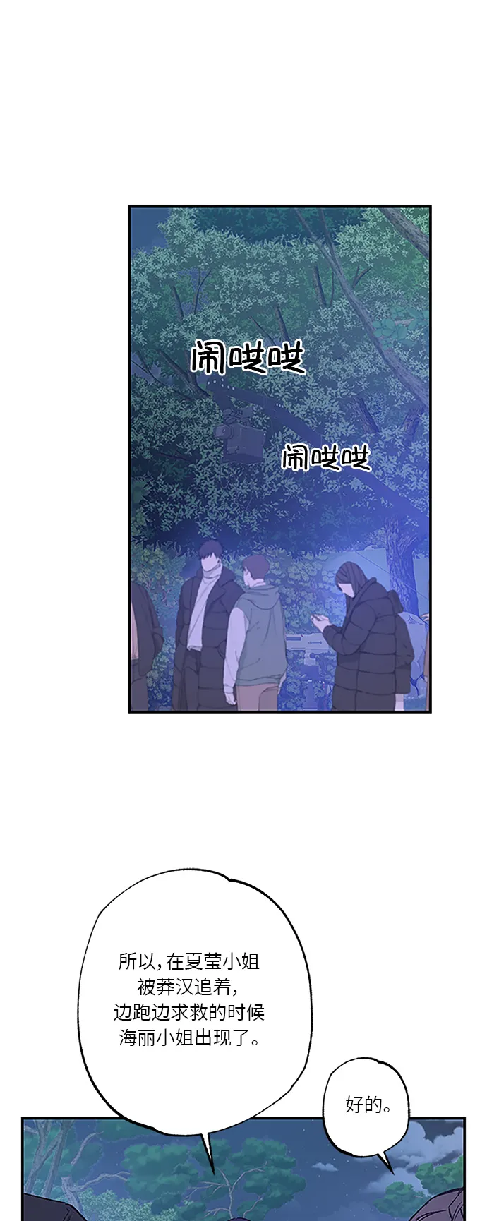 第35话 第2页