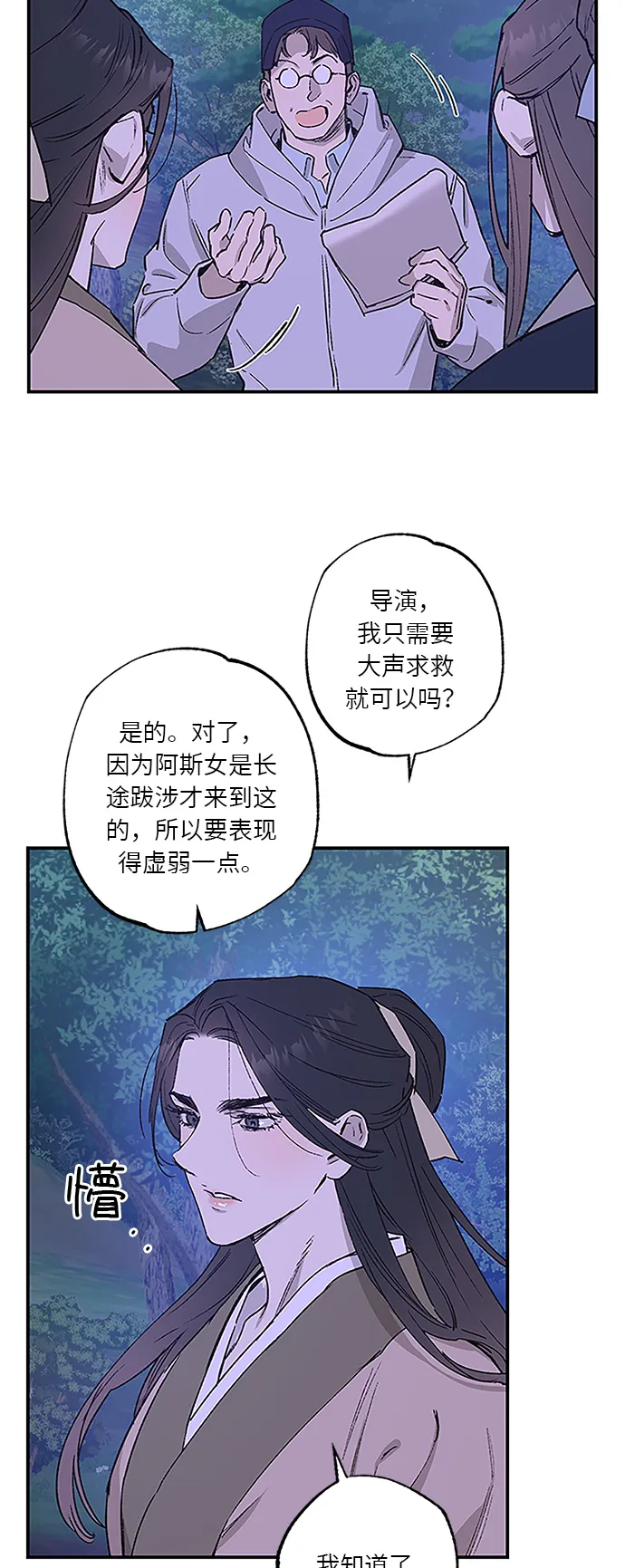 第35话 第3页