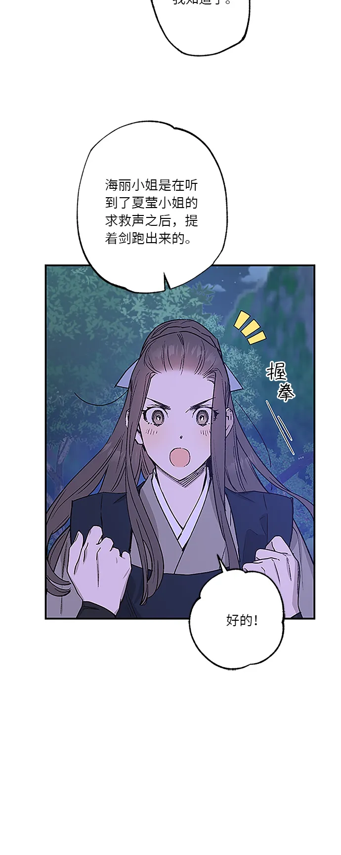 第35话 第4页