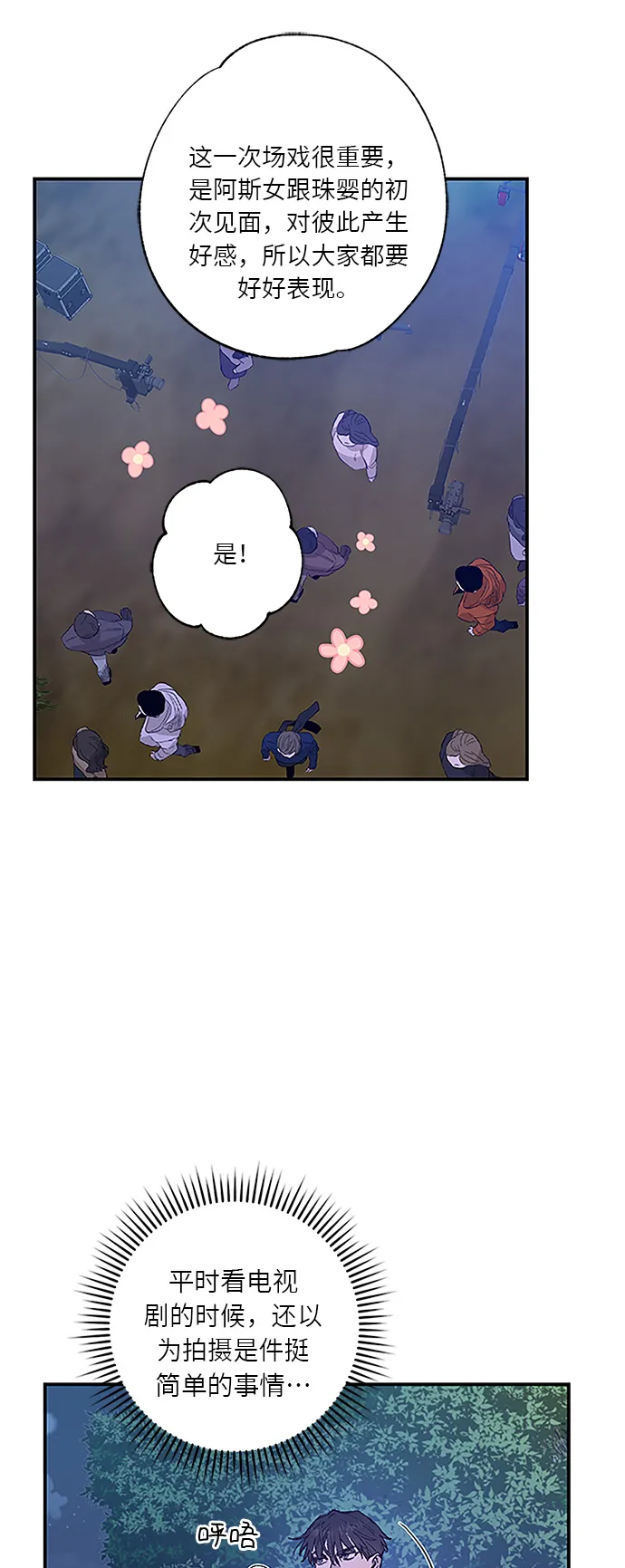 第35话 第5页