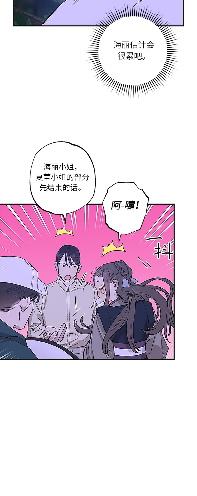 第35话 第7页