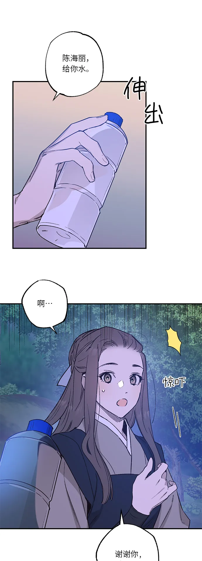 第35话 第8页