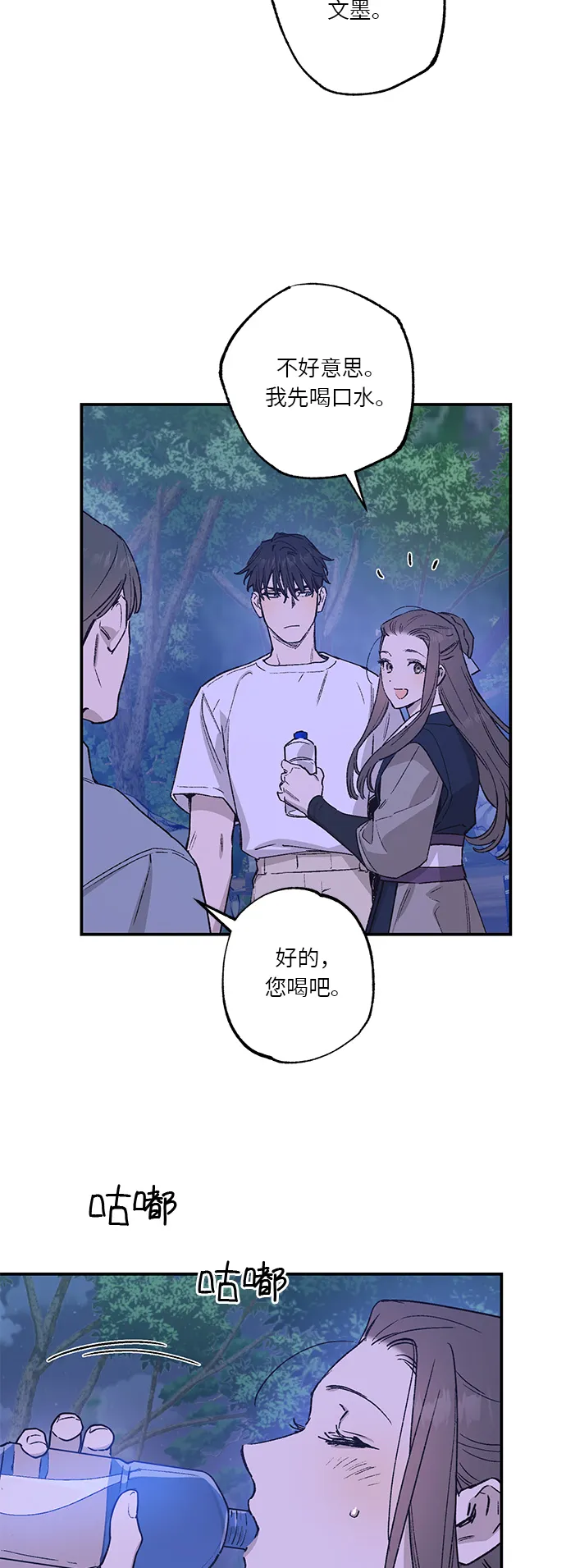 第35话 第9页