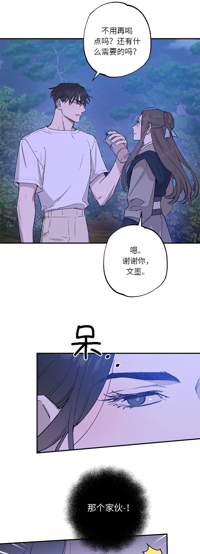 第35话 第11页