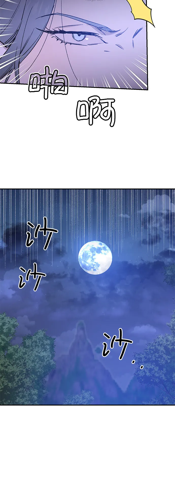 第35话 第12页