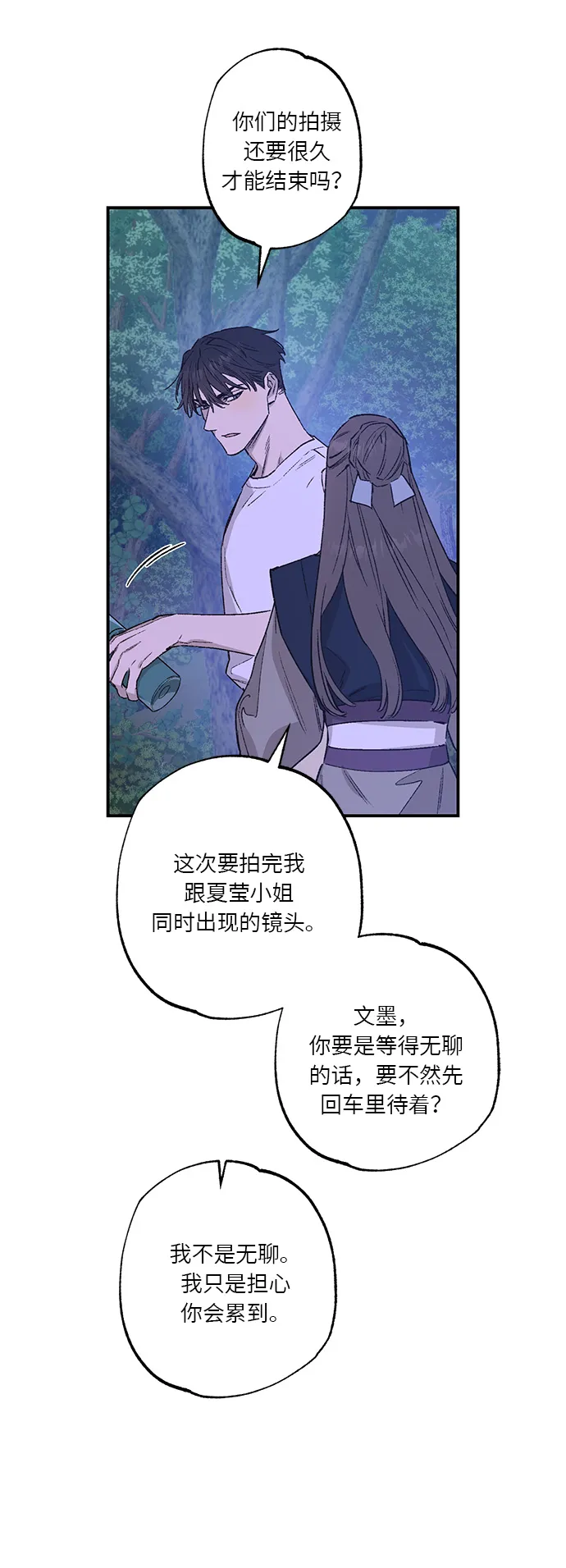 第35话 第13页
