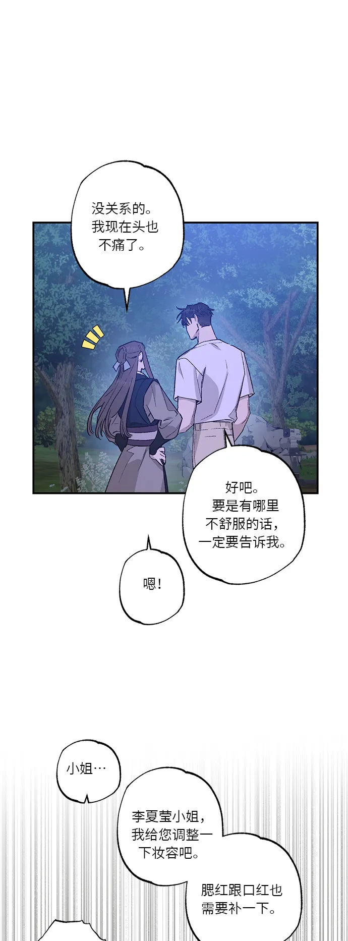 第35话 第14页
