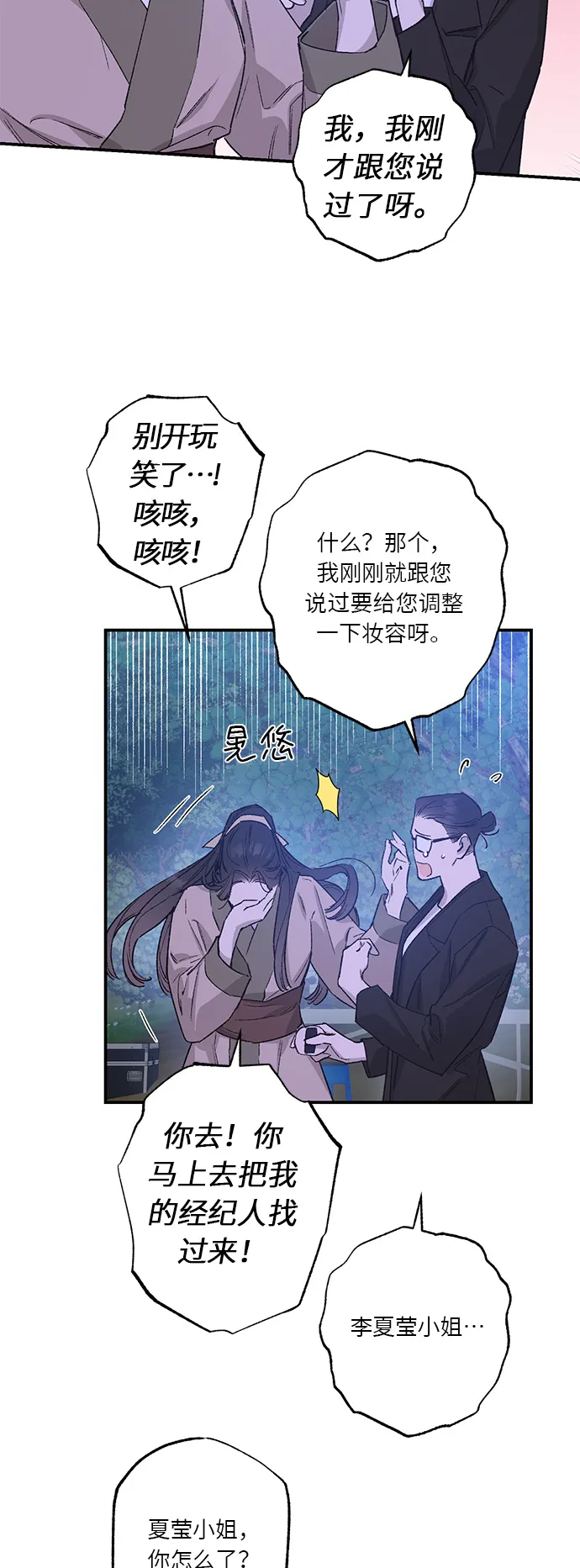 第35话 第16页