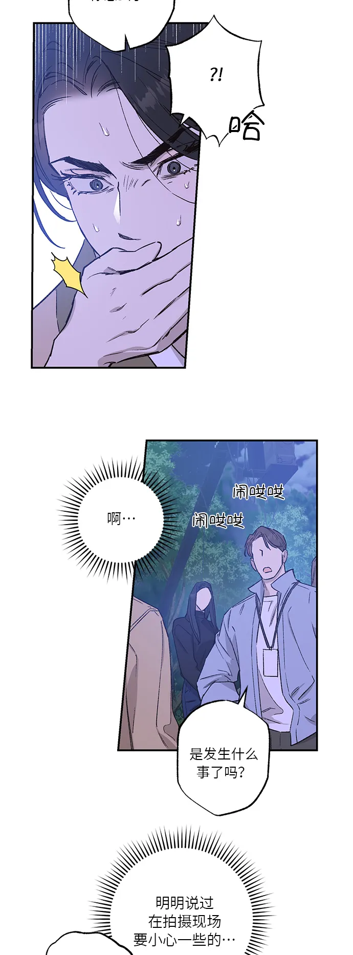 第35话 第17页