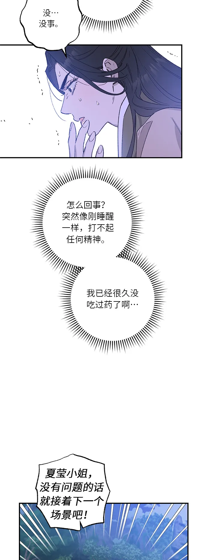 第35话 第18页