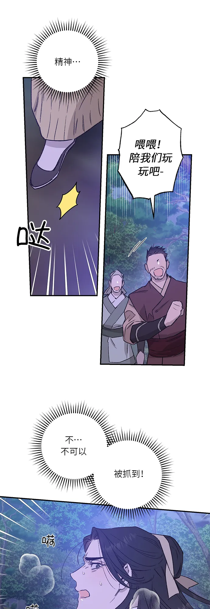 第35话 第20页