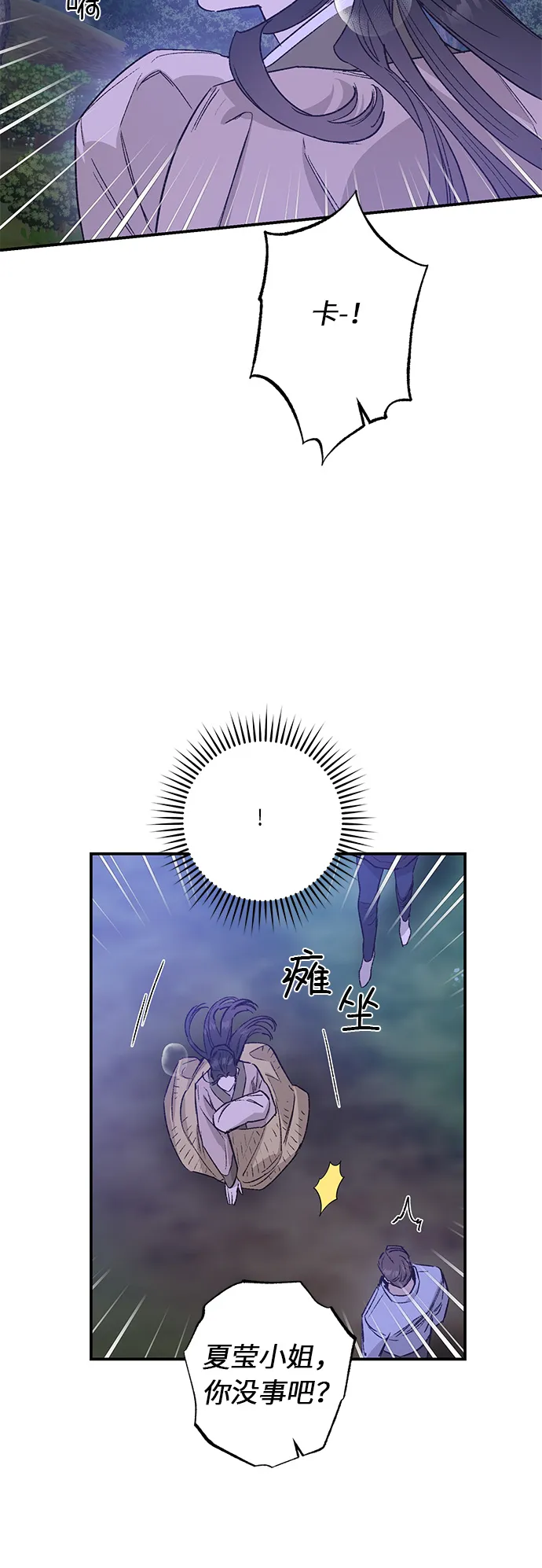 第35话 第21页