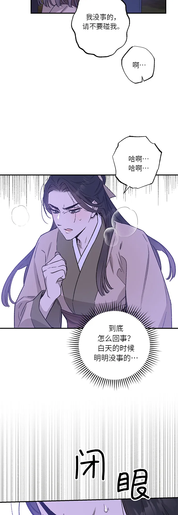 第35话 第23页