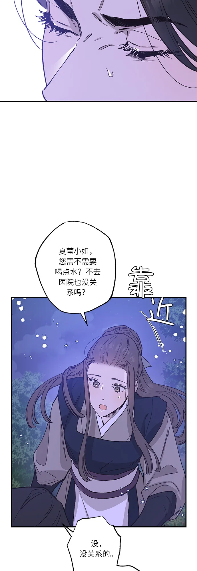 第35话 第24页