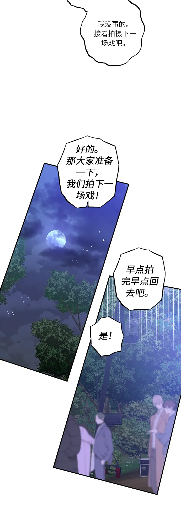 第35话 第25页