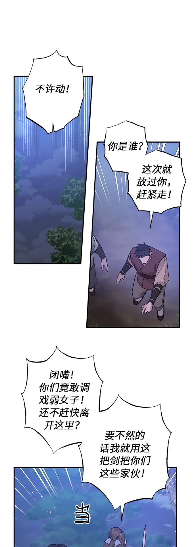 第35话 第26页
