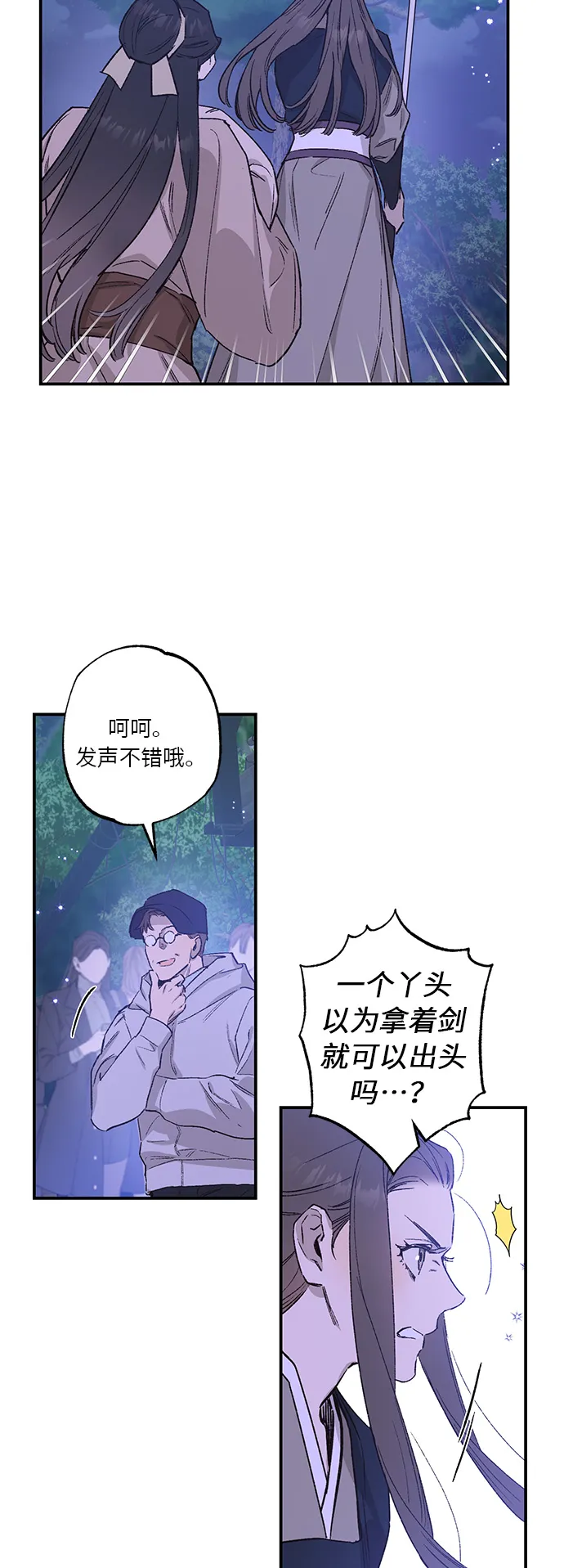 第35话 第27页