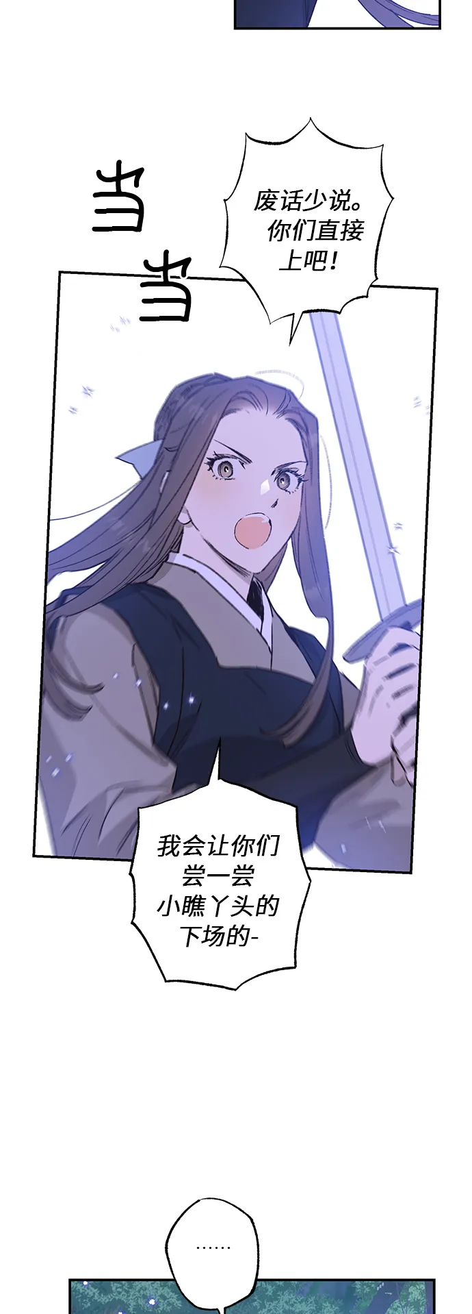 第35话 第28页