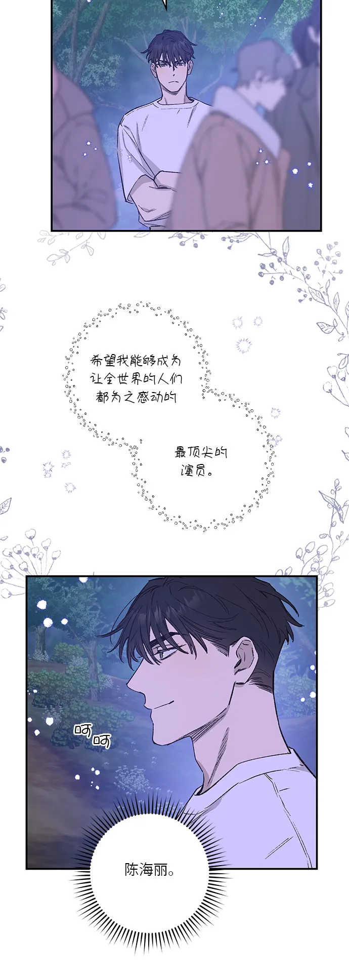 第35话 第29页