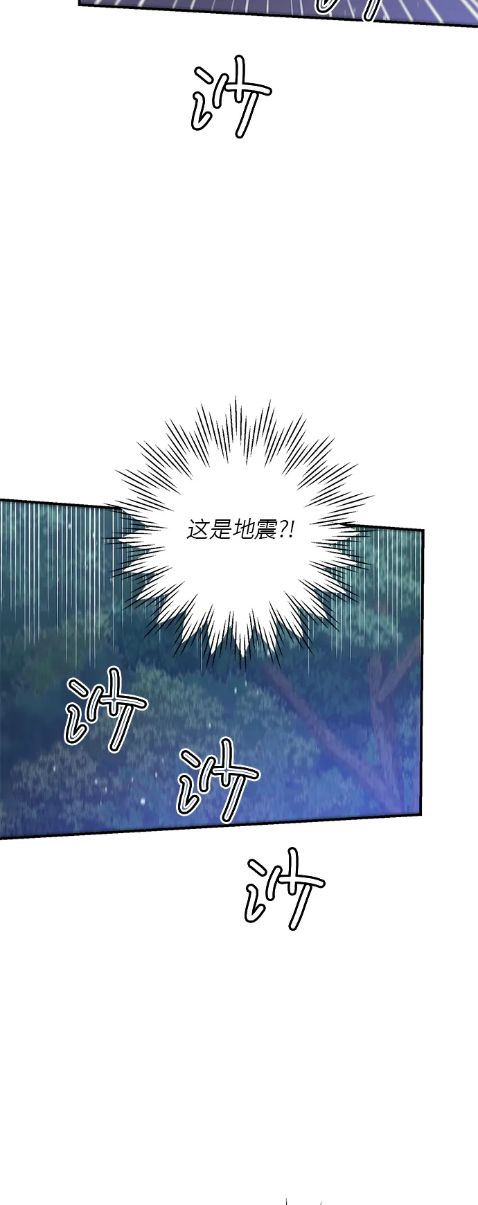 第35话 第33页