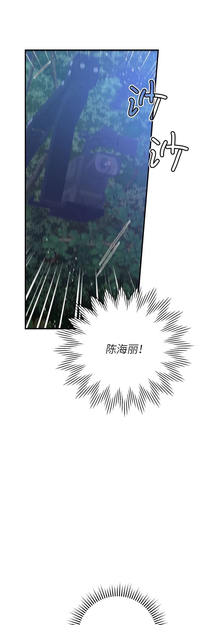 第36话 第1页