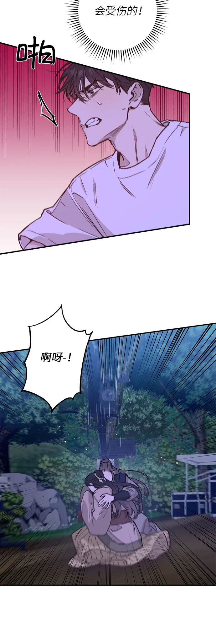 第36话 第2页