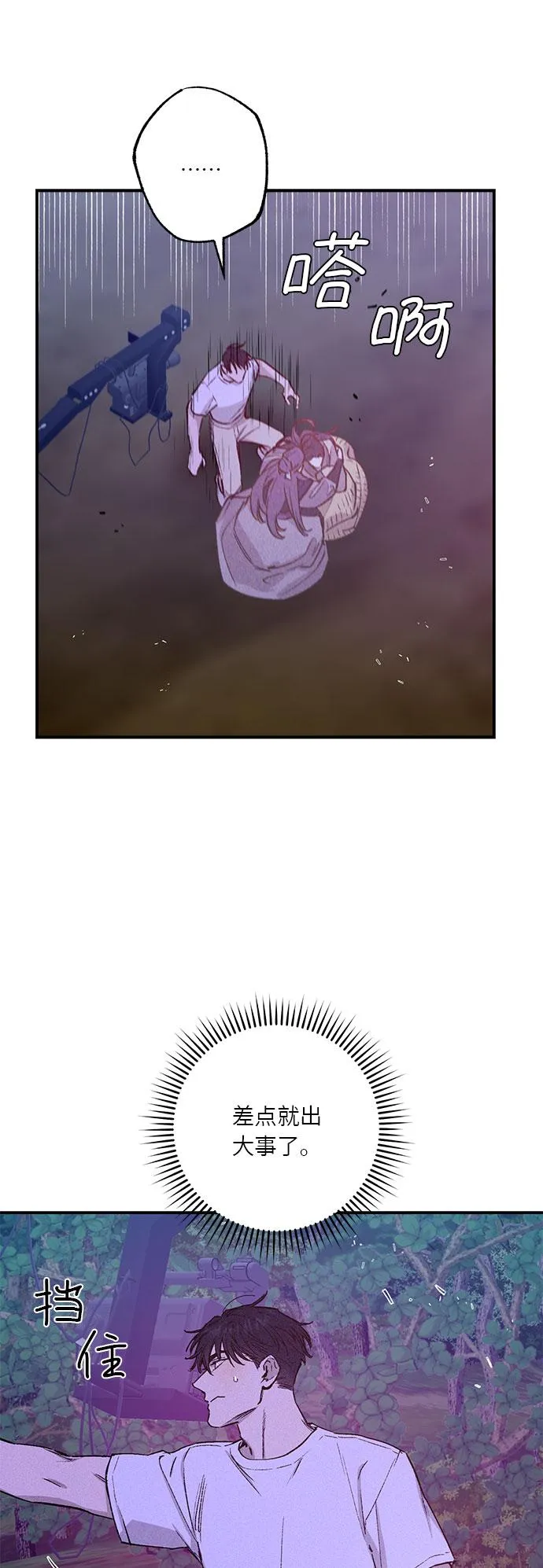 第36话 第5页