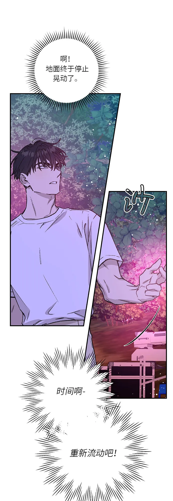 第36话 第7页