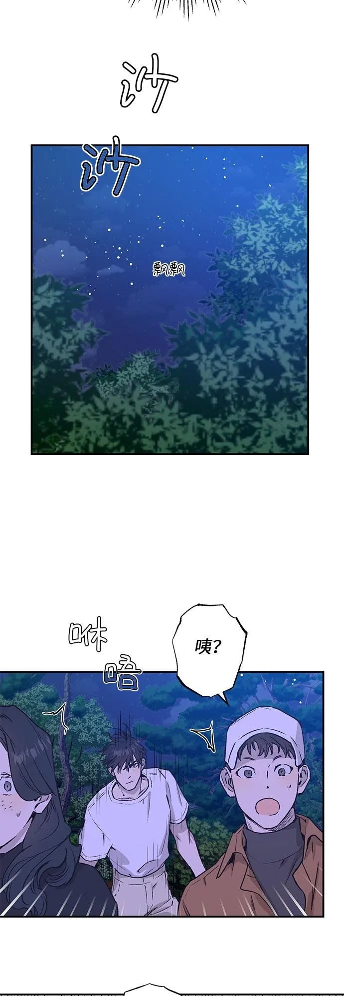 第36话 第8页