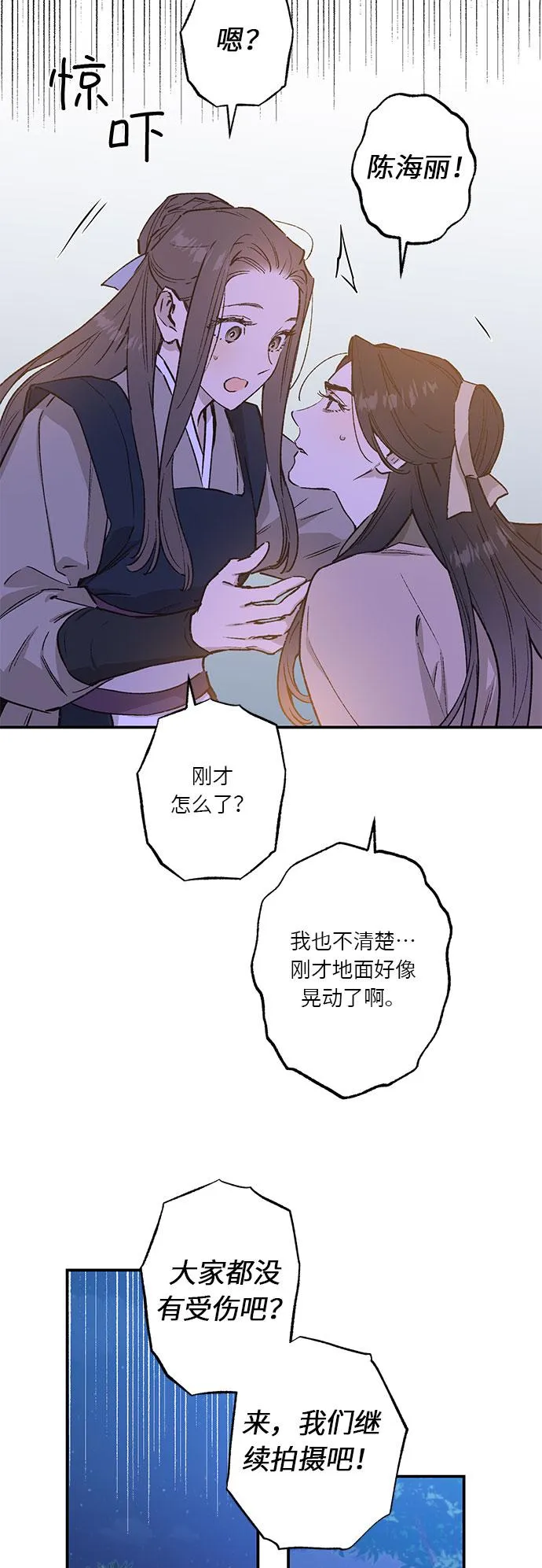 第36话 第9页