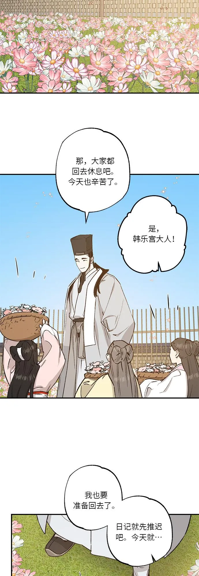 第36话 第11页