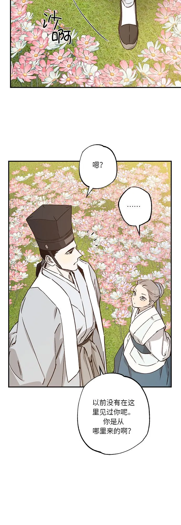 第36话 第12页