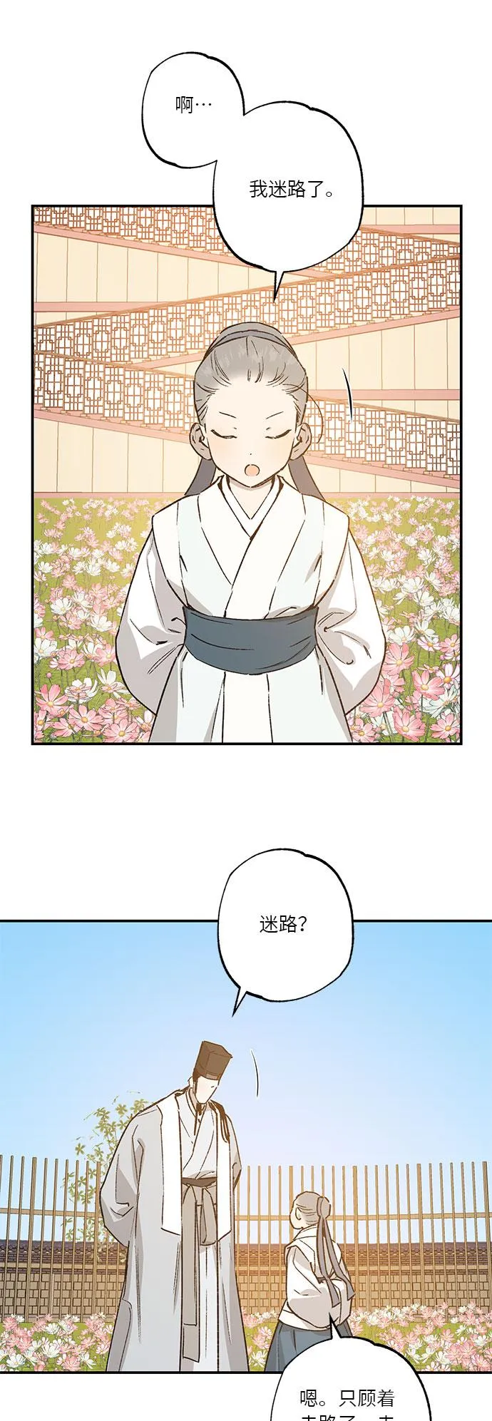 第36话 第13页