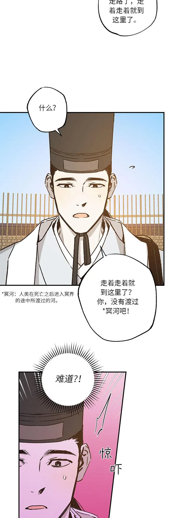 第36话 第14页