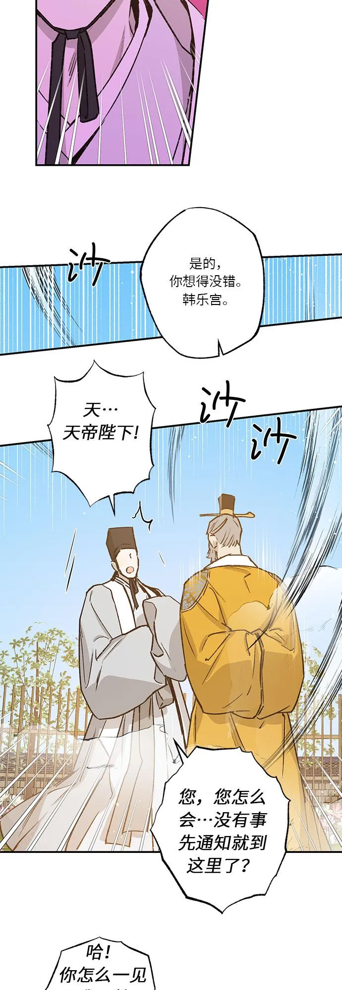 第36话 第15页