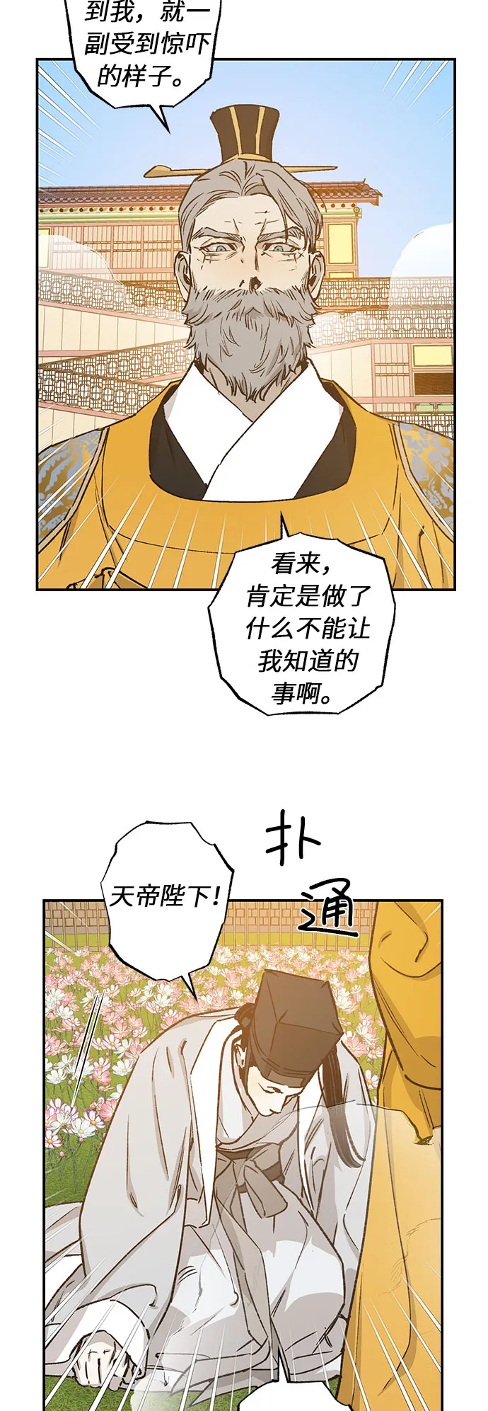 第36话 第16页
