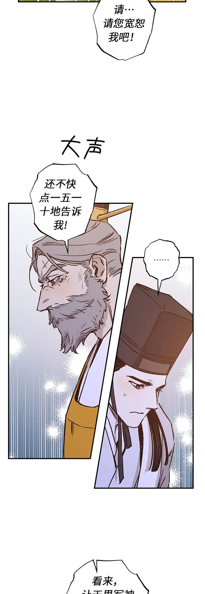 第36话 第17页